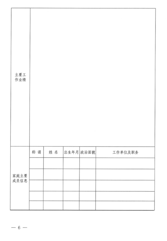 葡萄牙vs哥伦比亚世界杯
招聘公告(图2)